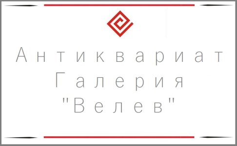 лого на галерия Велев